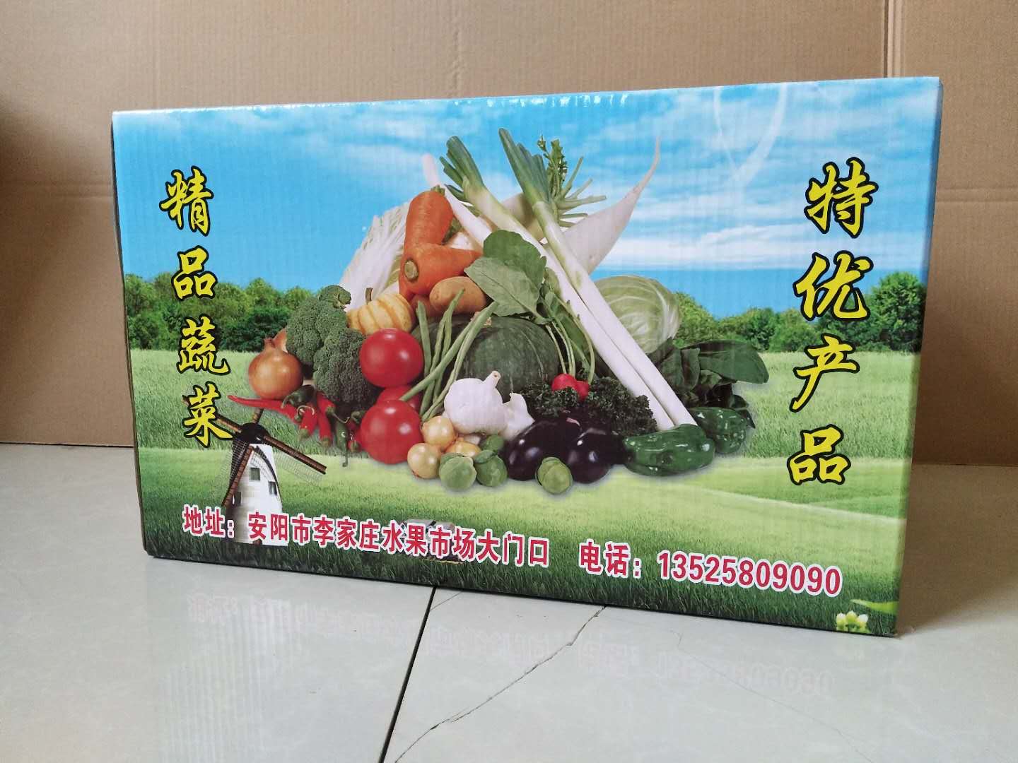 鹤壁蔬菜包装箱